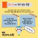 딱풀리는수학위례별학원
