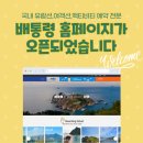 와정마을발전소(주)3호 | 통영에서 배타고 매물도 여행(배편시간,예약하기)
