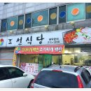 조선 식당 이미지