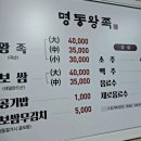 명동왕족 이미지