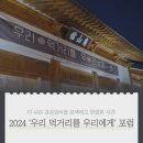 현대중공업 어린이집 앞 | [후기] &#39;우리 먹거리를 우리에게&#39; @2차 상주시 농촌신활력플러스 시민포럼