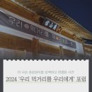 사회적협동조합 따뜻한밥상 | [후기] &#39;우리 먹거리를 우리에게&#39; @2차 상주시 농촌신활력플러스 시민포럼