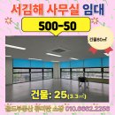 서김해일반산단1 | [산단 사무실 임대] 김해 풍유동 서김해산단 사무실 임대, 즉시 입주 가능한 깔끔한 2층 사무실, 25...