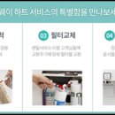 영천정수기 이미지