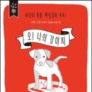 나의 강아지 이미지