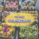선산대로10-38 | 231014_구미 농산물도매시장 . 38번 경북청과 이용 후기 ( 사과랑 머루포도, 사파이어 포도 구매후기)