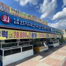 남원 지리산 수산 이미지