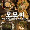 씨유대구각산중앙점 | [대구/동호동] 대구토박이 친구가 추천한 각산역 맛집, 이자카야 &#39;모모찌별관&#39;에서 푸파하고 온 후기!