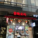 우미관-미사점 | 미사 맛집 | 우미관 미사 방문 후기