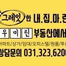 역북우미린공인중개사사무소 이미지