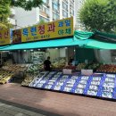 목련청과축산