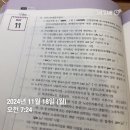 25 김원빈 빈칸스터디 DAY11-12 (2주차) 이미지