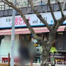 미쎄스왕돈까스앤드분식 이미지