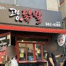 광닭발이충점 이미지