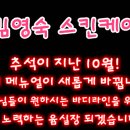 김영숙스킨케어 네이버블로그