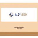 보민내과의원 네이버블로그