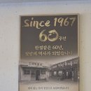 칠암아나고 | 칠암 맛집 꺼먹동네 아나고회 후기