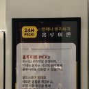 홍루이젠 세곡점