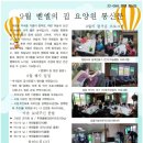 벧엘공동생활가정 이미지