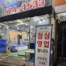 4533 | [대전] 용문역 모둠회 맛집 ‘곰수산 가장점’ 내돈내산 후기