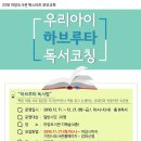 하브루타도서관 이미지