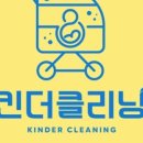 원흥세탁 이미지