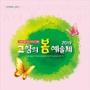 창원 고향의 봄 예술제 연합뉴스