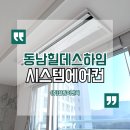 (주)동남이엔씨