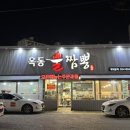 옥동불짬뽕 네이버블로그