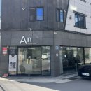 에이앤(An)