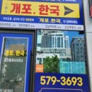 한국공인중개사사무소 이미지