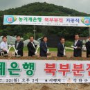 강화군농기계은행 북부분점 경향신문