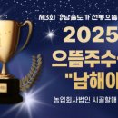 농업회사법인(주)진심 네이버블로그