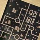 창작공연 ’우리읍내’ 이미지