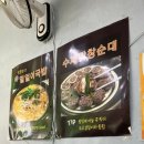 싱글벙글국밥 이미지