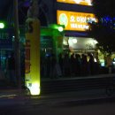 오마이 치킨 이미지