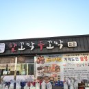 한꼬막두꼬막본관 이미지