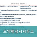 행정사사무소 도약 이미지