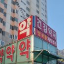 한국한센복지협회부설의원 이미지