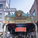 마장동축산물정육마트