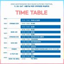 2024 한탄강 지오 뮤직&피크닉 페스티벌 이미지