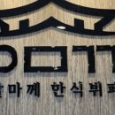 먹자한식부페 - 남양주시 | 먹자한식부페
