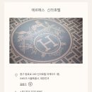 에르메스 신라호텔점 스카프 구입 후기 -가격,디자인,주차팁 공유