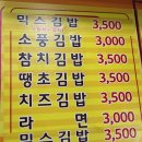 소풍김밥전문점 이미지