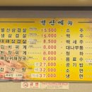 별산삼겹살