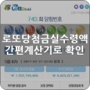 한방로또판매점 이미지
