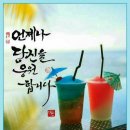 예쁜날;오늘당신