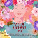 캐스팅성형외과의원 | #공연정보 혜화 뮤지컬 <우리가 사랑했던 그날> / 대학로 한성아트홀 1관 (2022.11.10~2023.1.1)