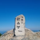 제149차 정기산행(2023.09.03)=계룡산 국립공원(충남 공주) 이미지