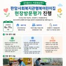 판암어린이집 네이버블로그